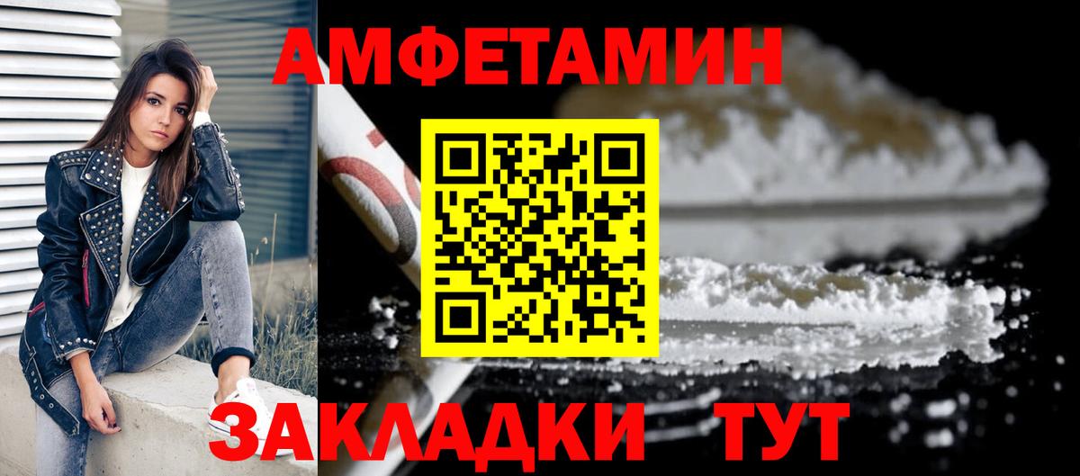 Amphetamine  Вход с VPN  Орехово-Зуево  АМФЕТАМИН Розовый 