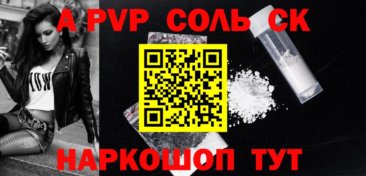Alpha-PVP крисы CK Орехово-Зуево