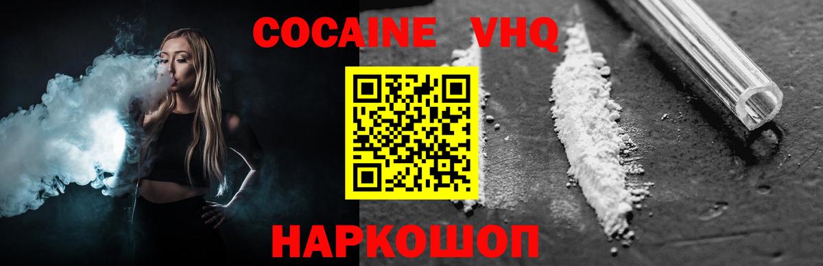 что такое   КОКАИН 99%  Орехово-Зуево  Вход с VPN  Кокаин Перу 