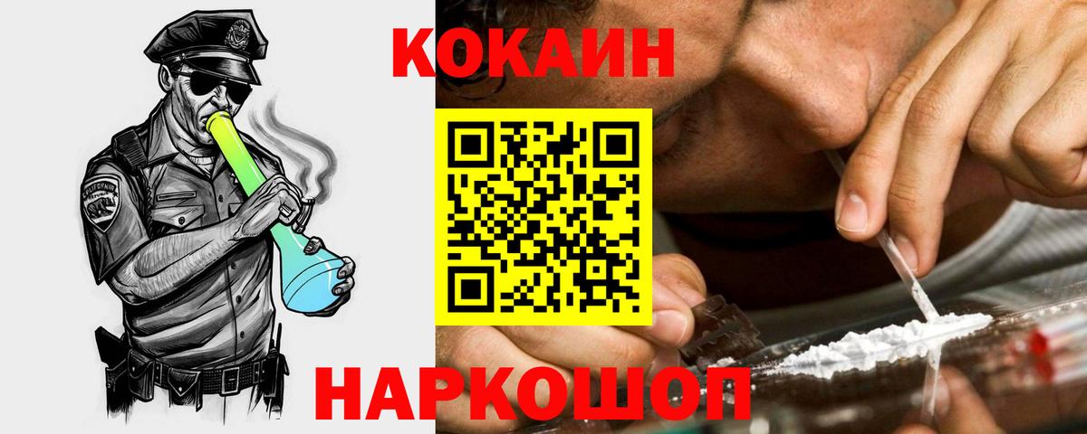 Cocaine 97% Орехово-Зуево