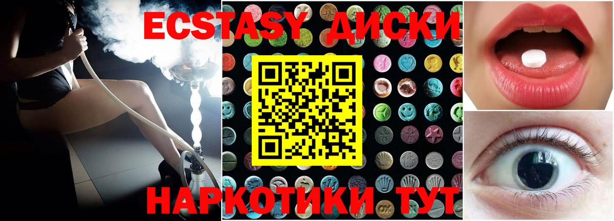 Орехово-Зуево  Ecstasy VHQ  ЭКСТАЗИ  дарнет шоп  Вход с VPN 