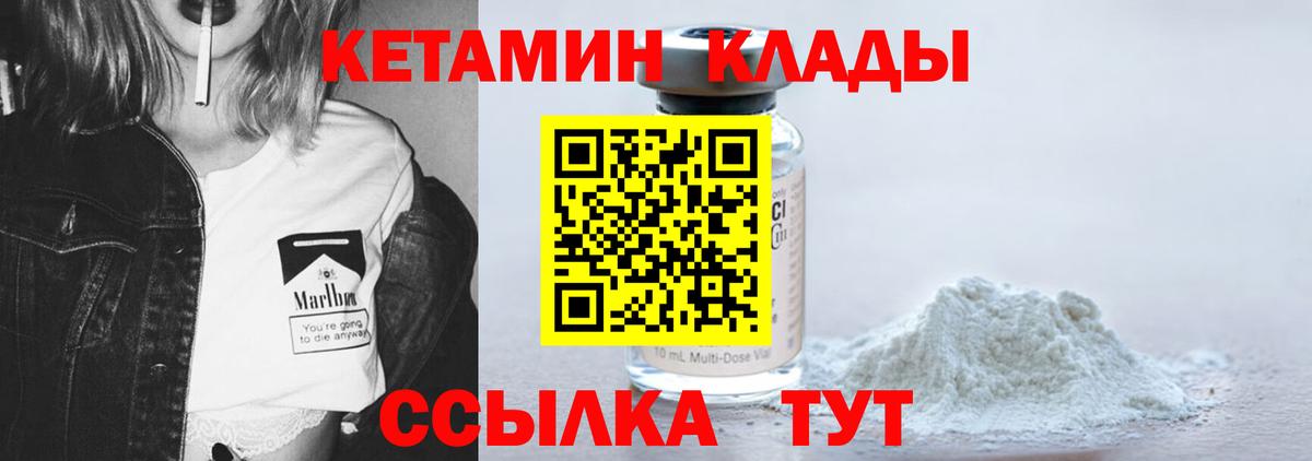 Кетамин ketamine  Вход с VPN  Орехово-Зуево 