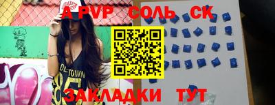 молекула духа Кандалакша