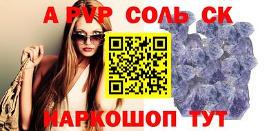 молекула духа Кандалакша