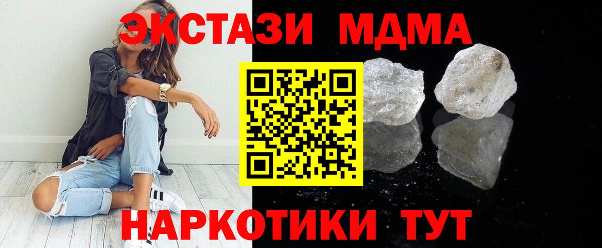 MDMA VHQ  МДМА VHQ  Орехово-Зуево  Вход с VPN 