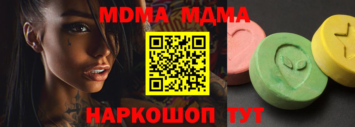 MDMA VHQ Орехово-Зуево