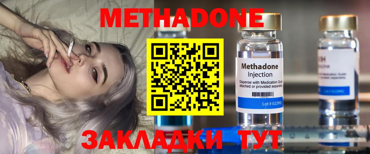 Метадон белоснежный  МЕТАДОН кристалл  Орехово-Зуево  Вход с VPN 