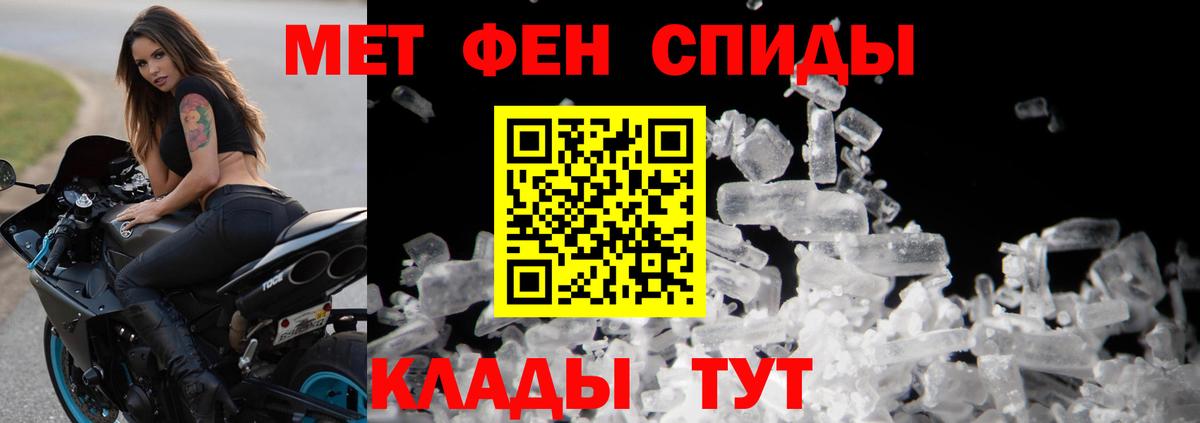 Орехово-Зуево  Первитин мет  Вход с VPN  Первитин мет 