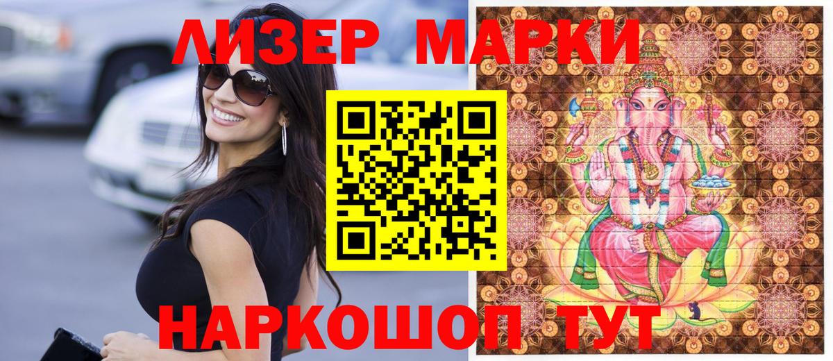 Наркотические марки 1500мкг  Вход с VPN  Наркотические марки 1500мкг  Орехово-Зуево 
