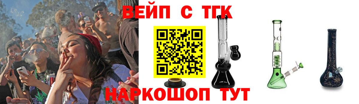 Дистиллят ТГК вейп Орехово-Зуево
